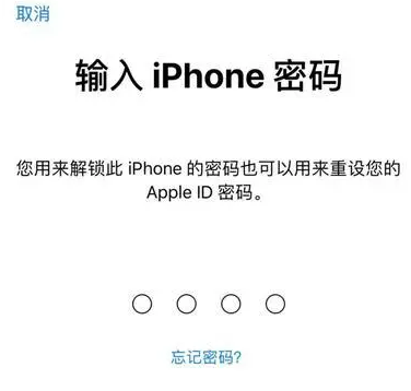 南圣镇苹果15维修网点分享iPhone 15六位密码怎么改四位 