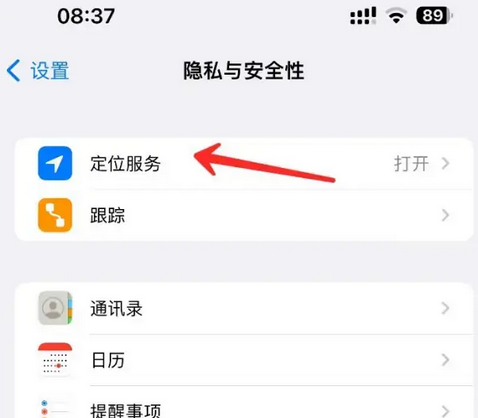 南圣镇苹果客服中心分享iPhone 输入“发现石油”触发定位 