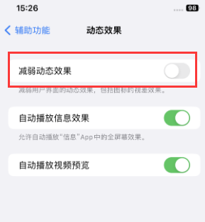 南圣镇苹果售后维修点分享苹果iPhone如何隐藏dock栏 