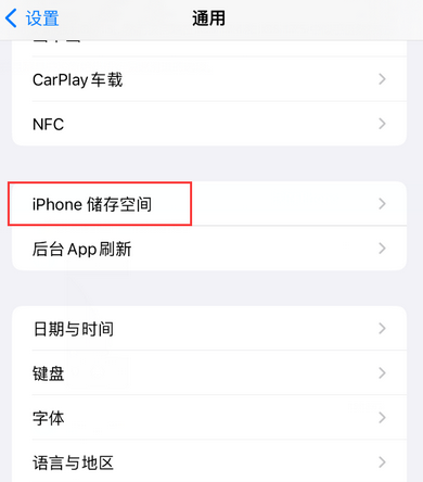 南圣镇iPhone系统维修分享iPhone储存空间系统数据占用过大怎么修复 