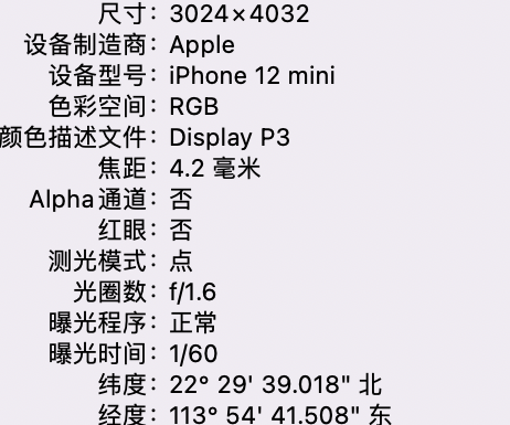 南圣镇苹果15维修服务分享iPhone 15拍的照片太亮解决办法 