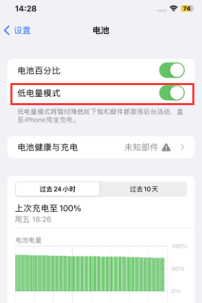 南圣镇苹果电池维修分享iPhone省电巧妙设置降低白点值