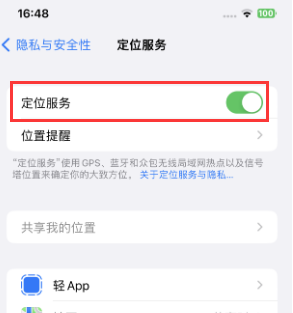 南圣镇苹果维修客服分享如何在iPhone上隐藏自己的位置 