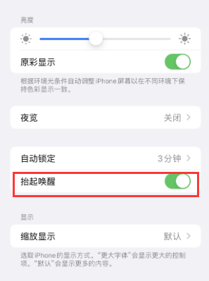 南圣镇苹果授权维修站分享iPhone轻点无法唤醒怎么办