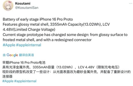 南圣镇苹果16pro维修分享iPhone 16Pro电池容量怎么样