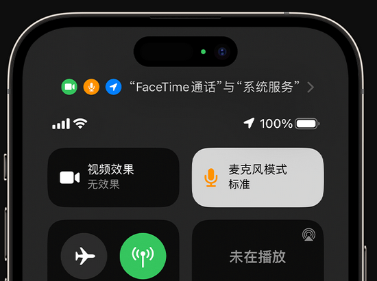 南圣镇苹果授权维修网点分享iPhone在通话时让你的声音更清晰 