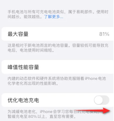 南圣镇苹果15维修分享iPhone15充电到80%就充不进电了怎么办 