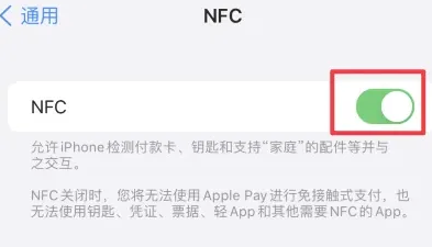 南圣镇苹果维修服务分享iPhone15NFC功能开启方法 