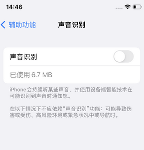 南圣镇苹果锁屏维修分享iPhone锁屏时声音忽大忽小调整方法