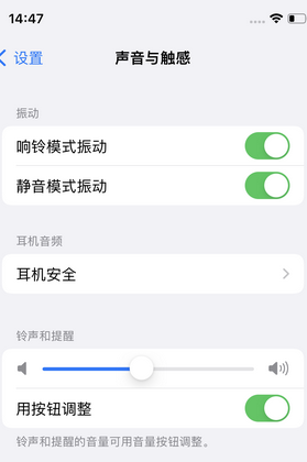 南圣镇苹果锁屏维修分享iPhone锁屏时声音忽大忽小调整方法