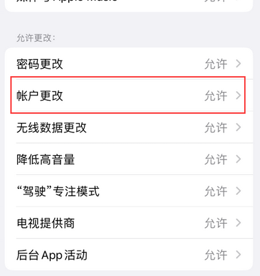 南圣镇appleID维修服务iPhone设置中Apple ID显示为灰色无法使用