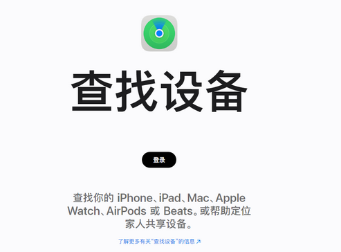 南圣镇苹果服务中心分享iPhone查找应用定位不准确怎么办