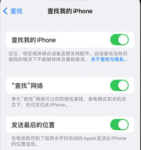 南圣镇apple维修店分享如何通过iCloud网页查找iPhone位置