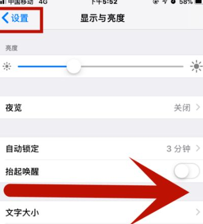 南圣镇苹果维修网点分享iPhone快速返回上一级方法教程 