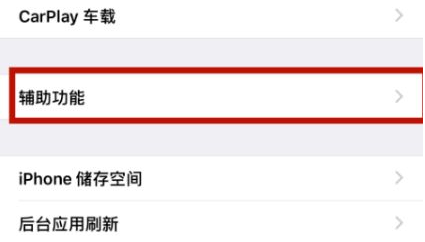 南圣镇苹南圣镇果维修网点分享iPhone快速返回上一级方法教程