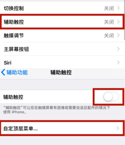 南圣镇苹南圣镇果维修网点分享iPhone快速返回上一级方法教程