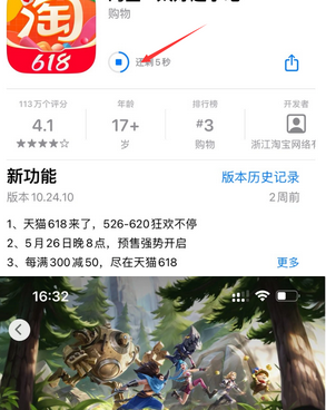 南圣镇苹果维修站分享如何查看App Store软件下载剩余时间 