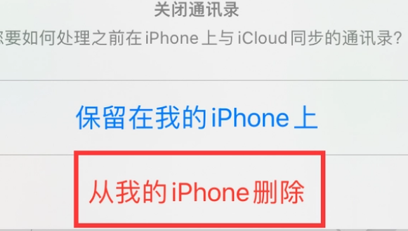 南圣镇苹果14维修站分享iPhone14如何批量删除联系人 