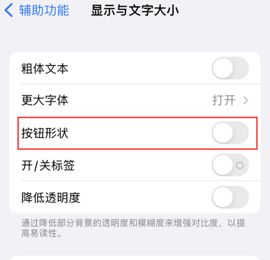 南圣镇苹果换屏维修分享iPhone屏幕上出现方块按钮如何隐藏