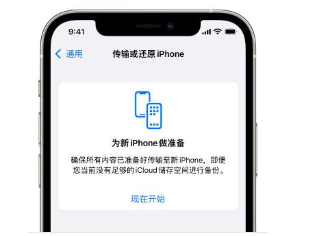 南圣镇苹果14维修网点分享iPhone14如何增加iCloud临时免费空间 