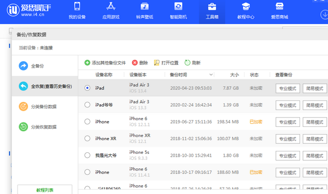 南圣镇苹果14维修网点分享iPhone14如何增加iCloud临时免费空间