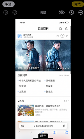 南圣镇iPhone维修服务分享iPhone怎么批量修图