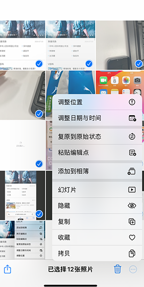 南圣镇iPhone维修服务分享iPhone怎么批量修图