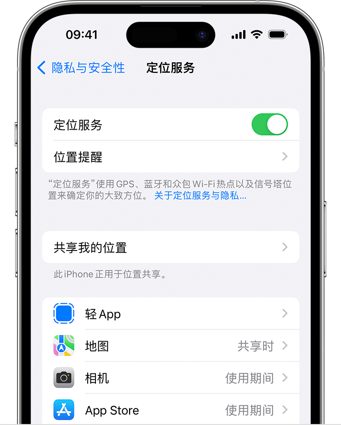 南圣镇苹果维修网点分享如何在iPhone上阻止个性化广告投放 