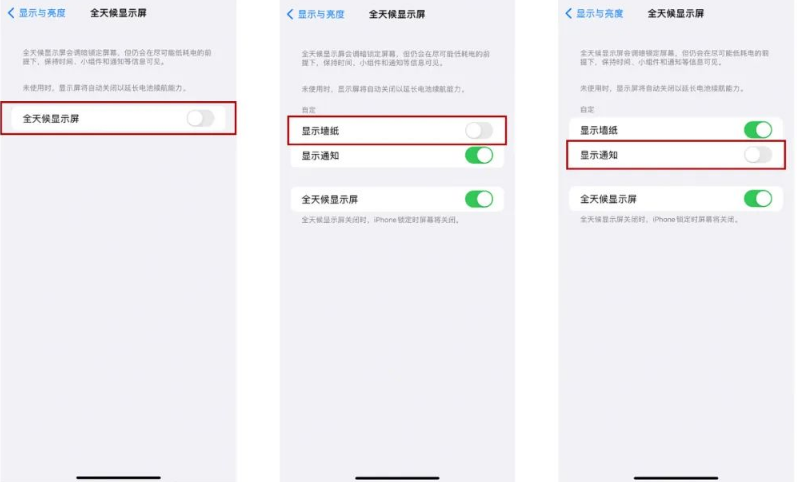 南圣镇苹果14Pro维修分享iPhone14Pro息屏显示时间设置方法 