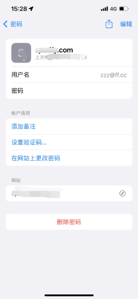 南圣镇苹果14服务点分享iPhone14忘记APP密码快速找回方法 