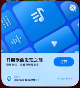 南圣镇苹果14维修站分享iPhone14音乐识别功能使用方法 