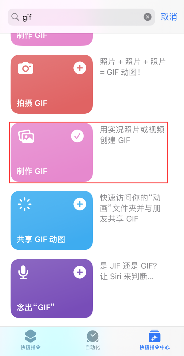 南圣镇苹果手机维修分享iOS16小技巧:在iPhone上制作GIF图片 