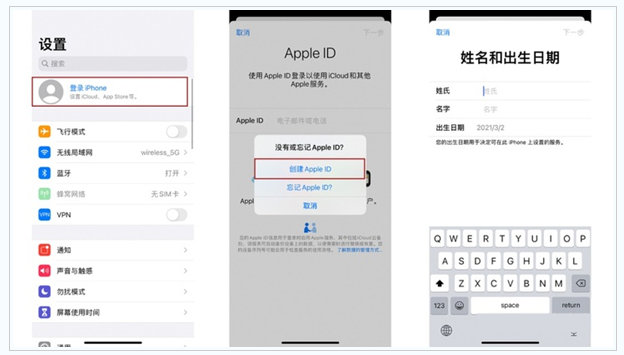 南圣镇苹果维修网点分享:Apple ID有什么用?新手如何注册iPhone14 ID? 