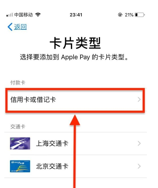 南圣镇苹果手机维修分享使用Apple pay支付的方法 