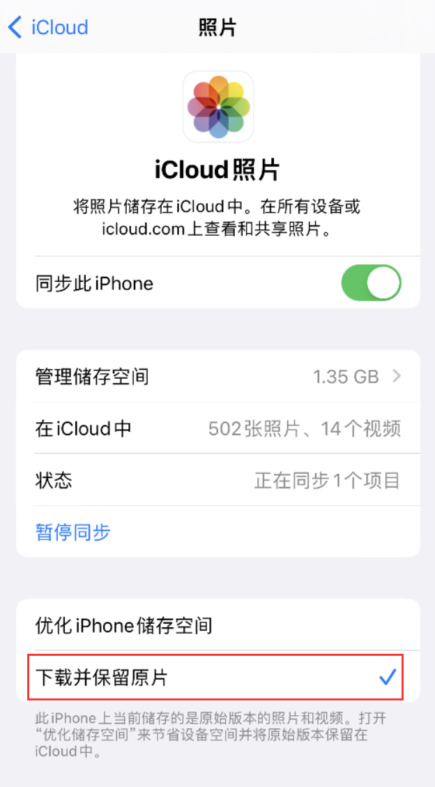 南圣镇苹果手机维修分享iPhone 无法加载高质量照片怎么办 