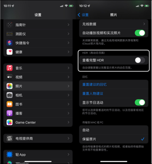 南圣镇苹果14维修店分享iPhone14 拍照太亮的解决方法 