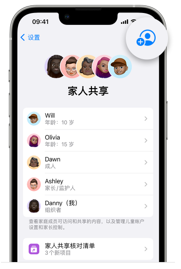 南圣镇苹果维修网点分享iOS 16 小技巧：通过“家人共享”为孩子创建 Apple ID 