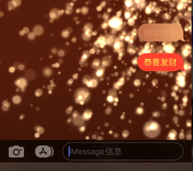 南圣镇苹果维修网点分享iPhone 小技巧：使用 iMessage 信息和红包功能 