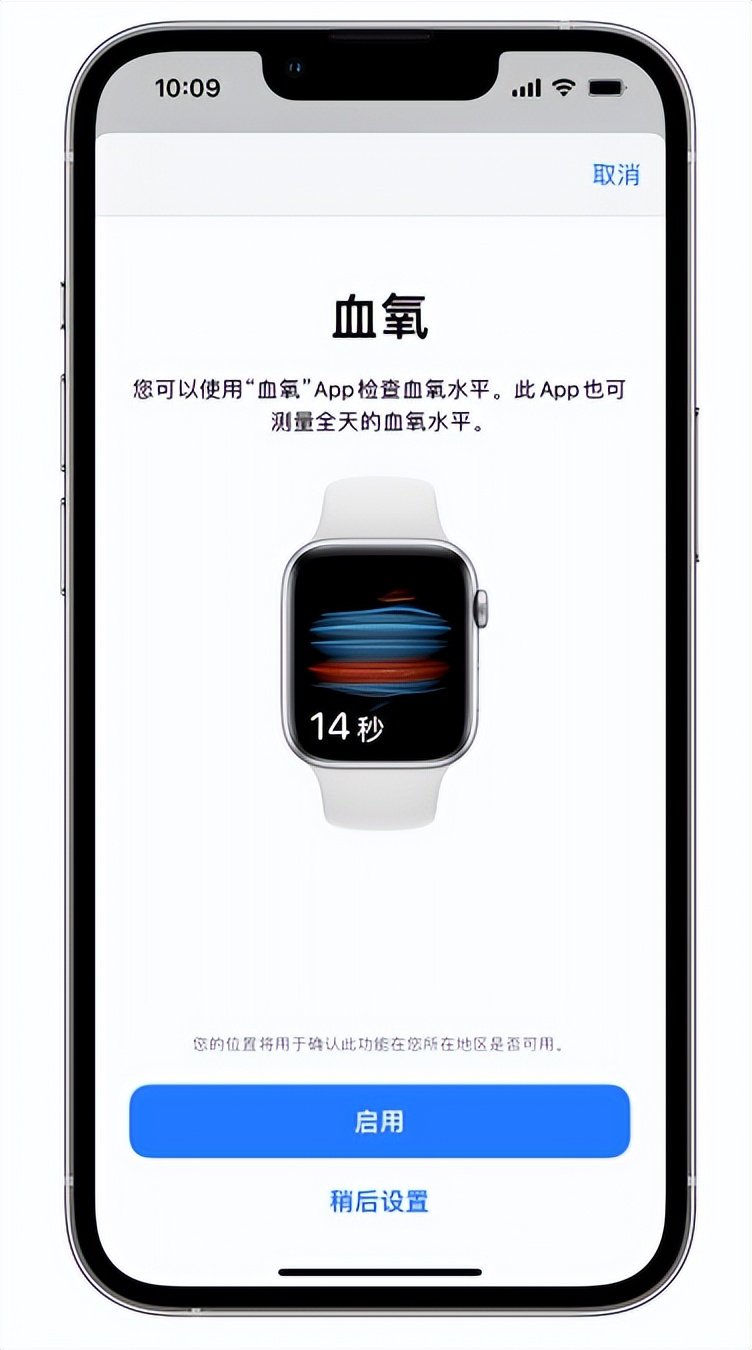 南圣镇苹果14维修店分享使用iPhone 14 pro测血氧的方法 