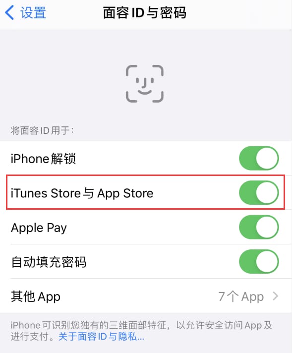 南圣镇苹果14维修分享苹果iPhone14免密下载APP方法教程 