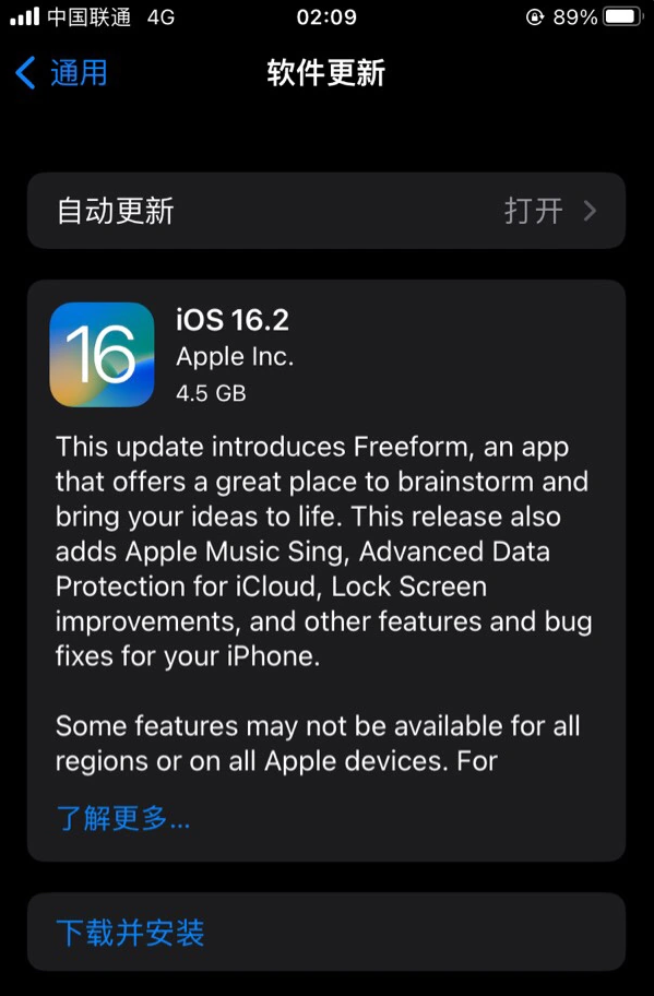 南圣镇苹果服务网点分享为什么说iOS 16.2 RC版非常值得更新 