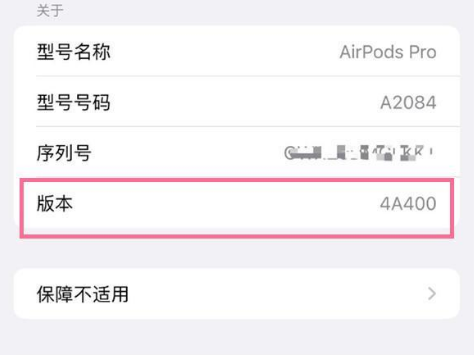 南圣镇苹果手机维修分享AirPods pro固件安装方法 