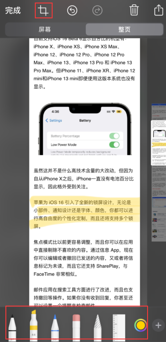 南圣镇苹果手机维修分享小技巧：在 iPhone 上给截屏图片做标记 