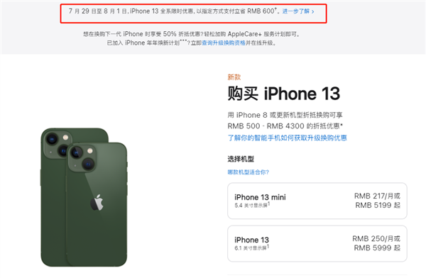 南圣镇苹果13维修分享现在买iPhone 13划算吗 