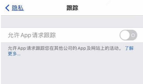 南圣镇苹果13维修分享使用iPhone13时如何保护自己的隐私 