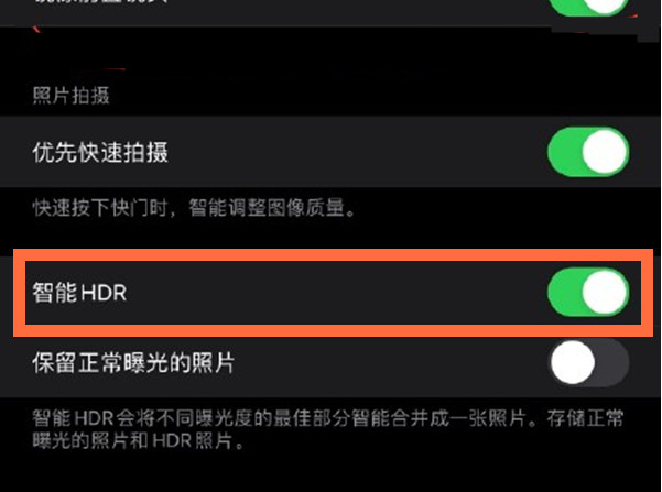 南圣镇苹果13维修分享iPhone 13取消自动磨皮方法教程 
