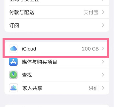 南圣镇苹果13维修分享iPhone 13手机如何删除日历广告 