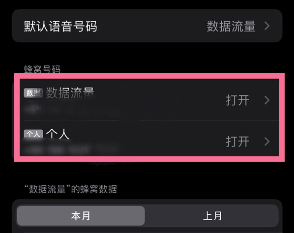 南圣镇苹果13维修分享iPhone 13手机怎么切换4G到5G 