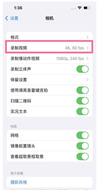 南圣镇苹果13维修分享iPhone13怎么打开HDR视频 