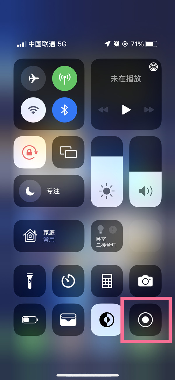南圣镇苹果13维修分享iPhone 13屏幕录制方法教程 